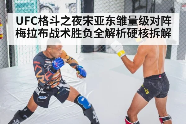 MMA fighter training