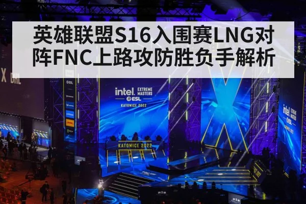 esports competition stage