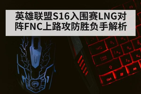 gaming keyboard mouse closeup
