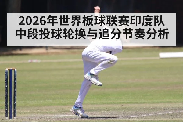 cricket bowler action stadium